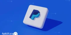 كيف أسحب رصيد PayPal الباي بال الى الفيزا كارد ؟