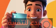 طريقة الحصول على بطاقة فيزا كارد إفتراضية مشحونة 5$ دولار