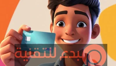 طريقة الحصول على بطاقة فيزا كارد إفتراضية مشحونة 5$ دولار