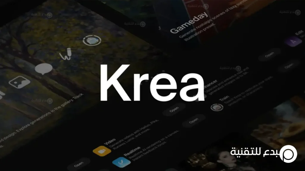 برنامج الذكاء الاصطناعي Krea AI لتحويل النص إلى صورة 1 مبدع للتقنية | Mobdi3Tech