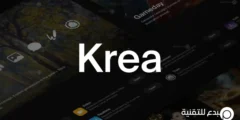برنامج الذكاء الاصطناعي Krea AI لتحويل النص إلى صورة