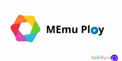 أسرع نسخة تحميل محاكي MEmu من الموقع الرسمي مجاناً